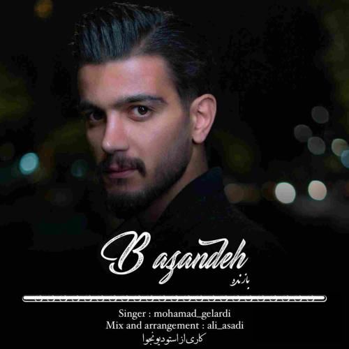 محمد گلردی بازنده