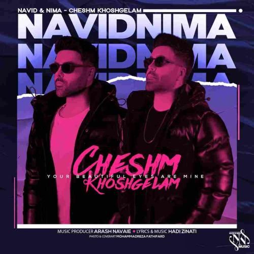 نوید و نیما چشم خوشگلم