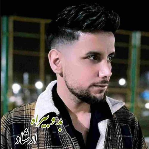 ارشاد بد و بیراه