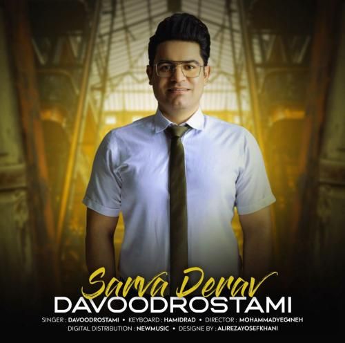 داوود رستمی سر وه دراو