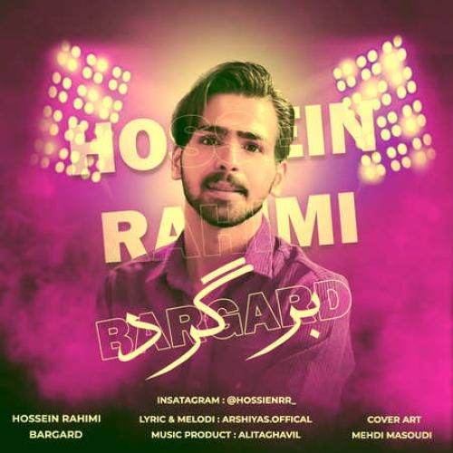 حسین رحیمی ریگی برگرد