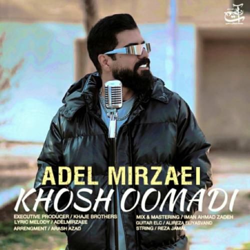 عادل میرزایی خوش اومدی