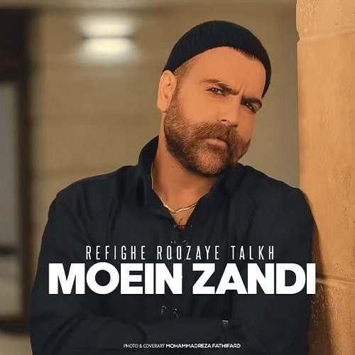 معین زندی رفیق روزای تلخ