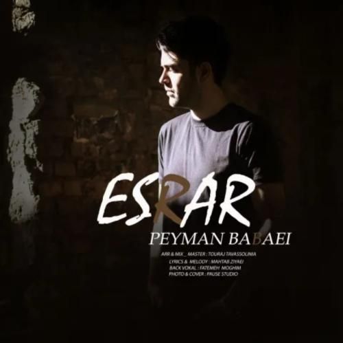 پیمان بابایی اصرار