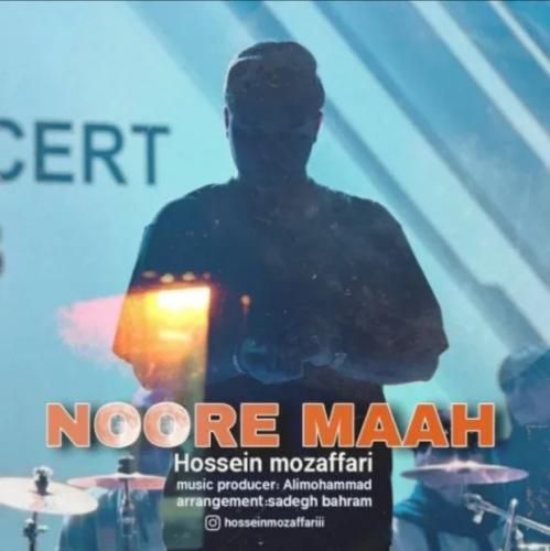 حسین مظفری نور ماه