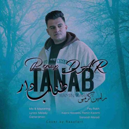 رامین کرمی طناب دار