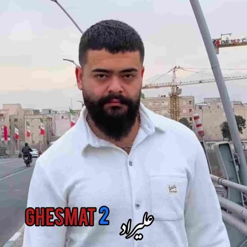 علیراد قسمت 2