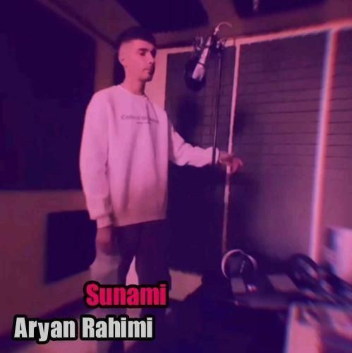 آریان رحیمی سونامی