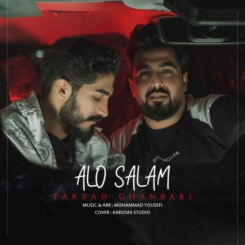 فرزاد قنبری الو سلام