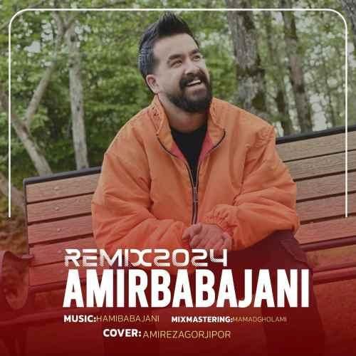 امیر باباجانی ریمیکس مازندران