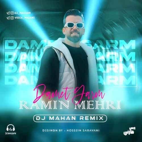 رامین مهری دمت گرم