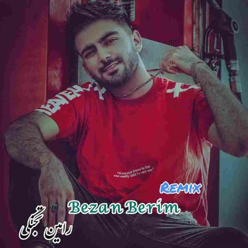 رامین تجنگی بزن بریم