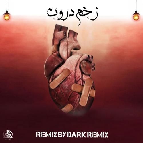 دارک ریمیکس زخم درون