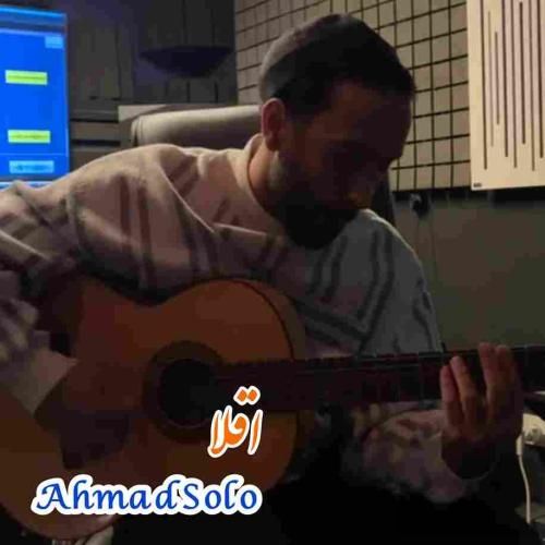 احمد سلو اقلا