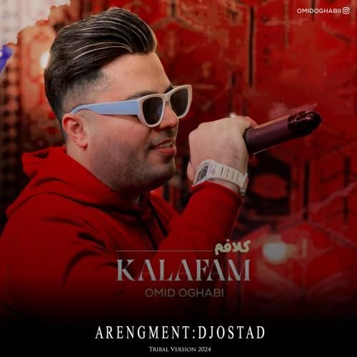 دیجی استاد کلافم ورژن تریبال