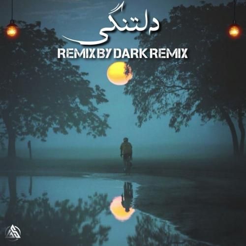 دارک ریمیکس دلتنگی