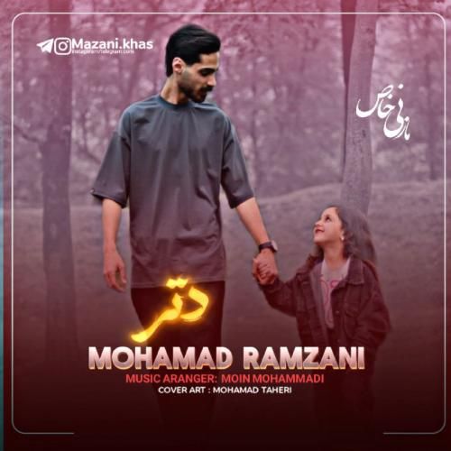 محمد رمضانی دتر