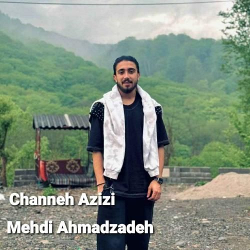 مهدی احمدزاده چنه عزیزی