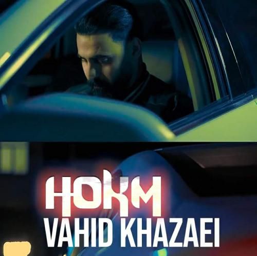 وحید خزایی حکم