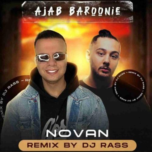 نوان عجب بارونیه