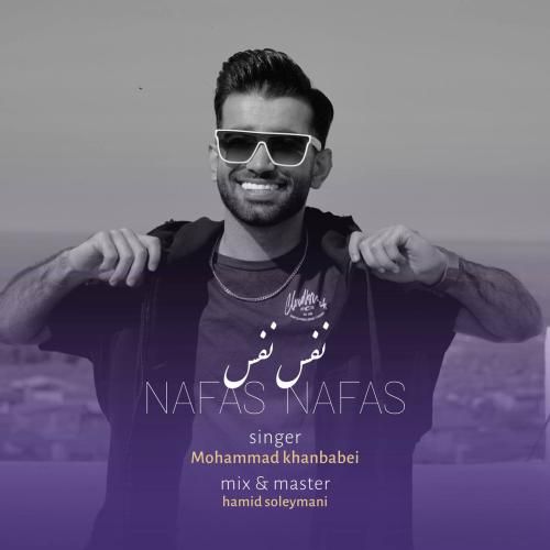 محمد خان بابایی نفس نفس