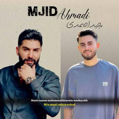 مجید احمدی صورتی لباس