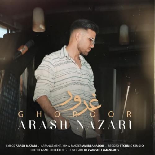 آرش نظری غرور