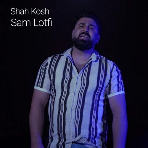 سام لطفی شاه کش