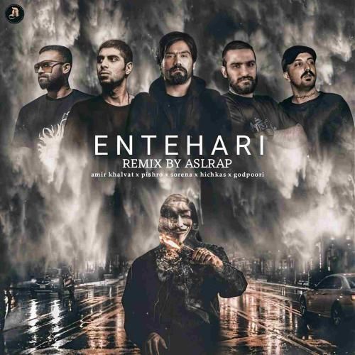 اصل رپ انتحاری