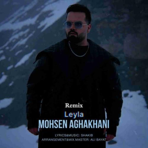 محسن آقاخانی لیلا