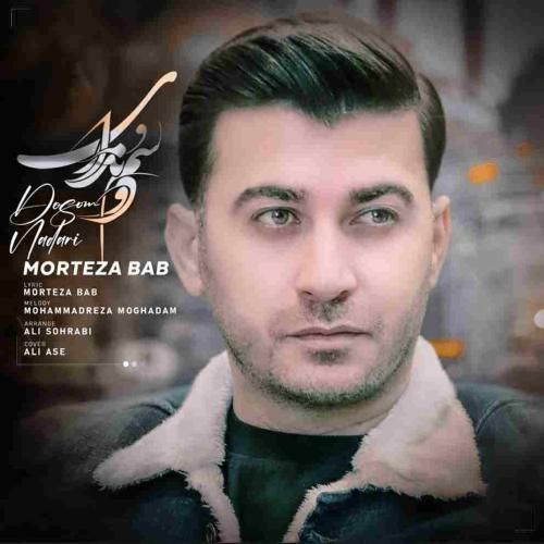 مرتضی باب دوسم نداری