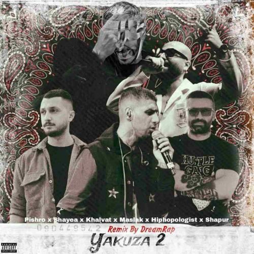 دریم رپ یاکوزا 2