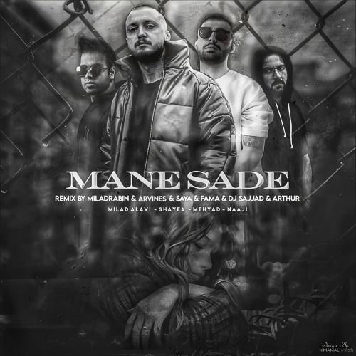 فاما و سایا و آرتور منه ساده