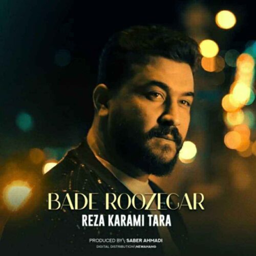 دانلود آهنگ بد روزگار از رضا کرمی تارا