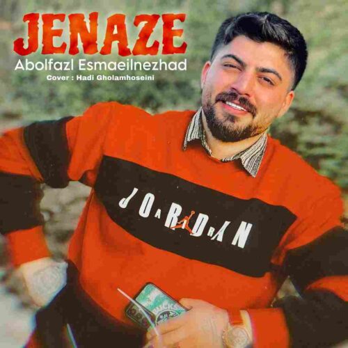 دانلود آهنگ جنازه از ابوالفضل اسماعیل نژاد