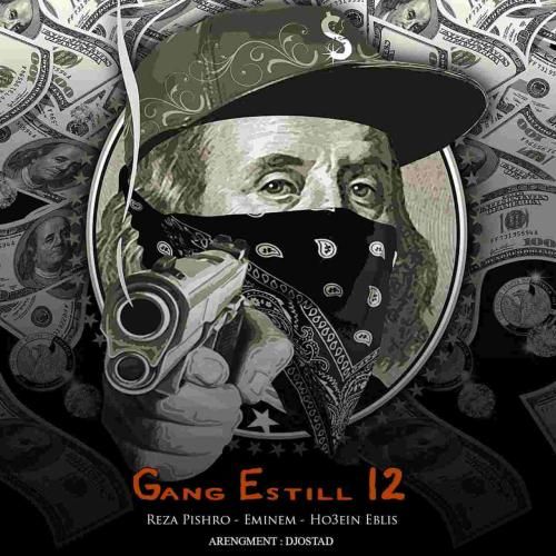 دیجی استاد گنگ استایل 12