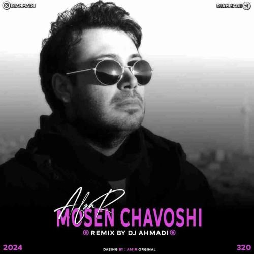 محسن چاوشی افسار