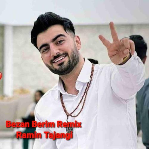 رامین تجنگی بزن بریم