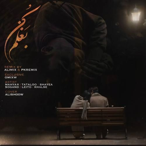 علی میکس و پی کی ریمیکس بغلم کن