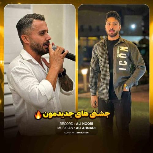 ابی عالی دروم جنجالی