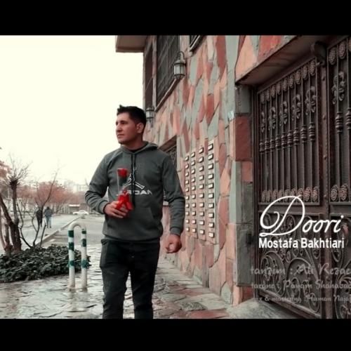 مصطفی بختیاری دوری