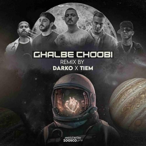 دارکو قلب چوبی