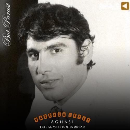 دیجی استاد واویلا لیلی