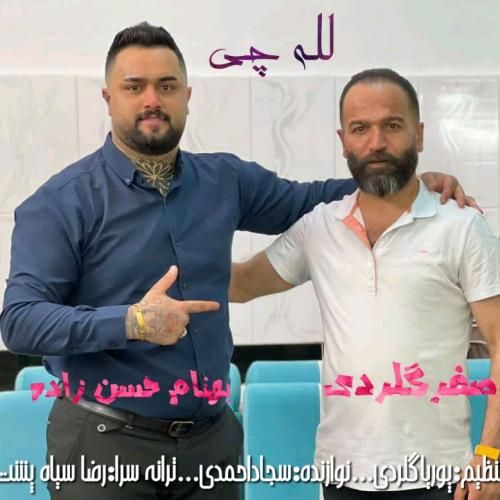 صفر گلردی و بهنام حسن زاده لله چی