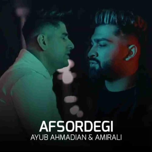 ایوب احمدیان و امیرعلی افسردگی