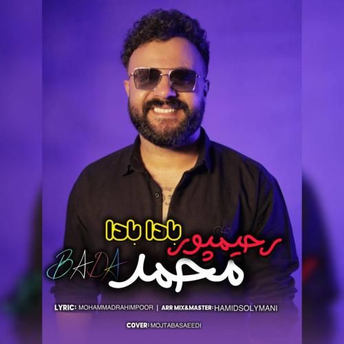 محمد رحیمپور بادا بادا