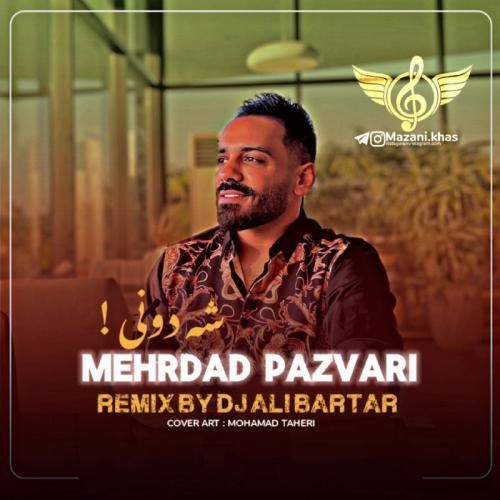 مهراد پازواری شه دونی