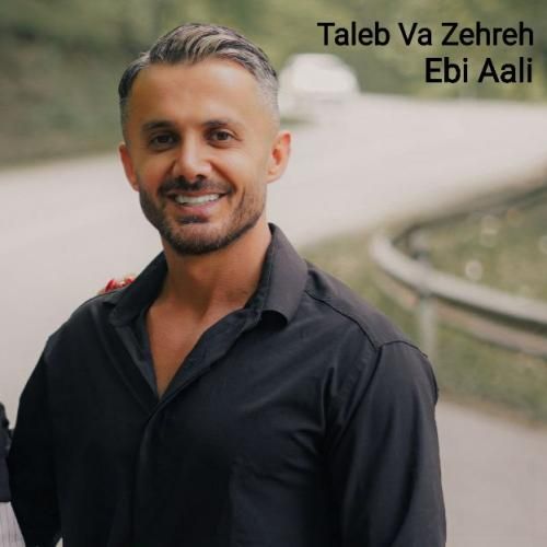 ابی عالی طالب و زهره