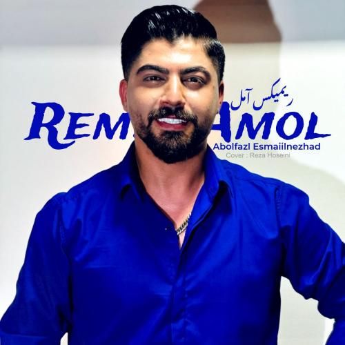 ابوالفضل اسماعیل نژاد ریمیکس آمل