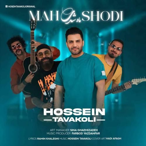 حسین توکلی ماه شدی